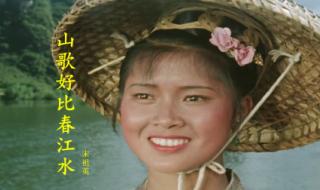 山歌好比春江水简谱