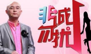 非诚勿扰24号女嘉宾