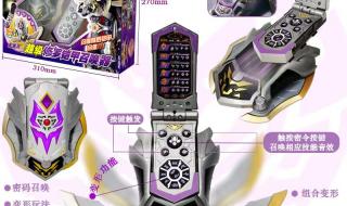 铠甲勇士修罗铠甲 铠甲勇士修罗铠甲