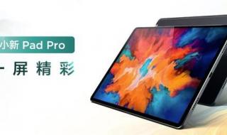 联想平板电脑官方网