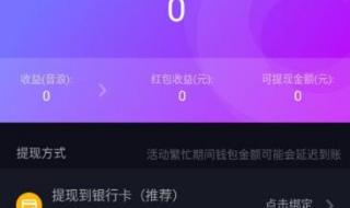 抖音怎么解绑银行卡