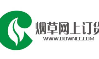 烟草新商盟网上订烟