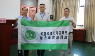 西安公务员考试培训