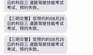 科三能取消预约几次