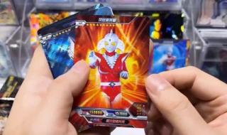 怎样制作奥特曼卡片