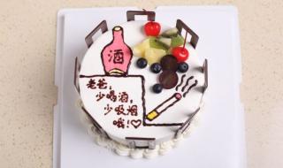 父亲节蛋糕图片款式