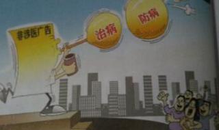 保健食品广告管理办法