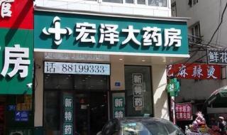 黑龙江药品集中采购网