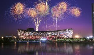 2008奥运会开幕式和字